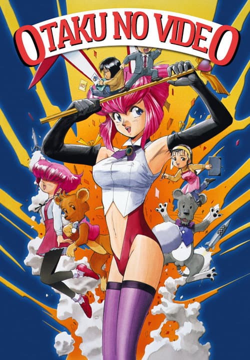 Otaku no Video poster