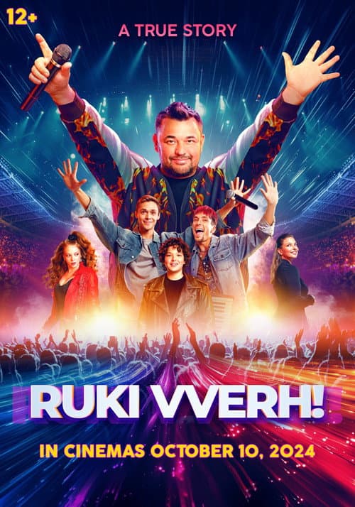 Ruki Vverh! poster