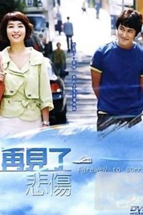 A Farewell to Sorrow poster