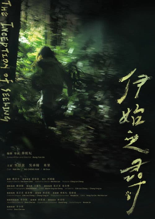 The Inception of Seeking poster