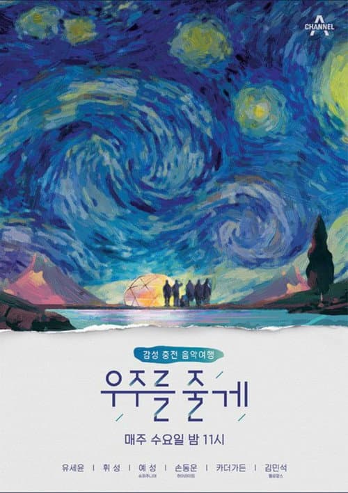 I Will Give You the Universe poster