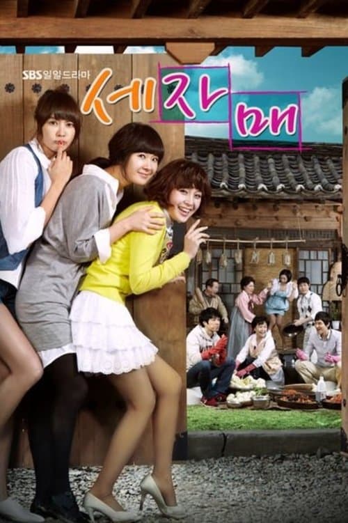 Three Sisters poster