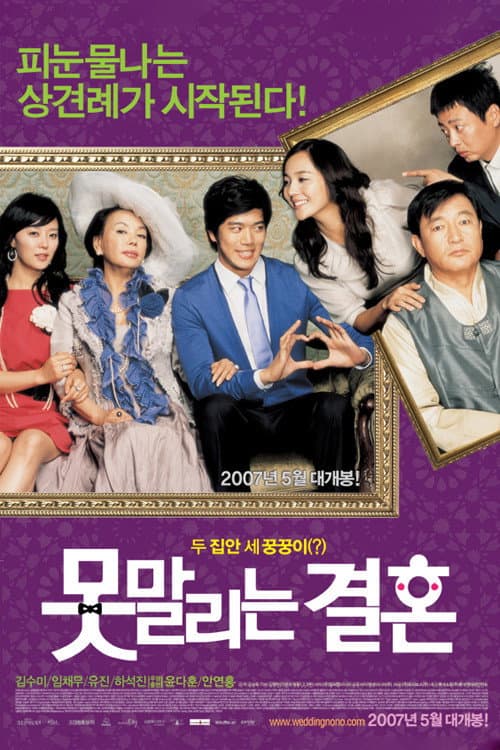 Unstoppable Marriage poster