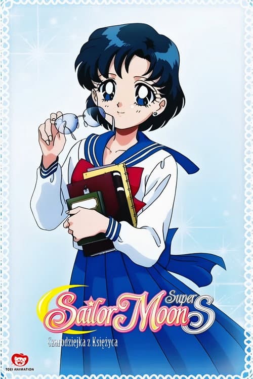 Sailor Moon SuperS Plus: Ami's First Love poster