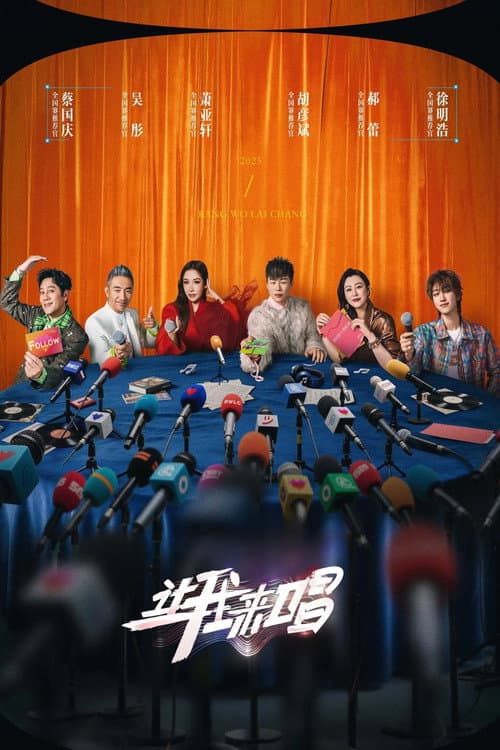 Let Me Sing poster