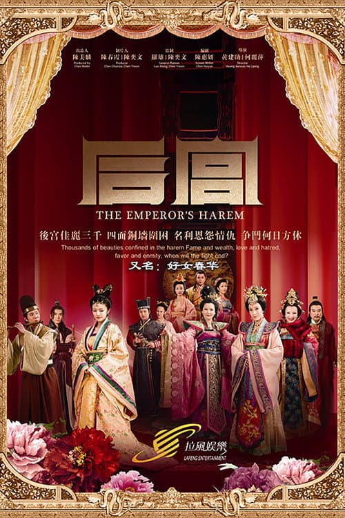 The Emperor's Harem poster