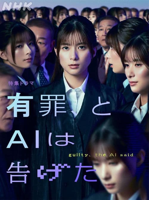Guilty, the AI Said poster