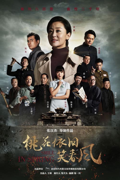 Smile in Spring poster