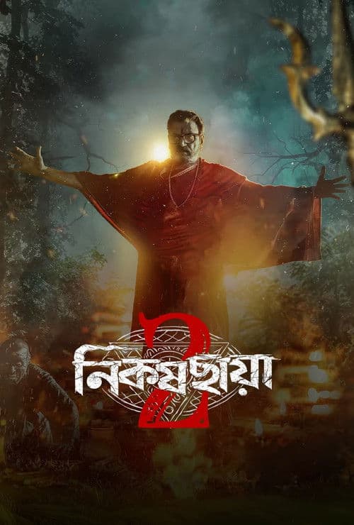 Nikosh Chhaya poster