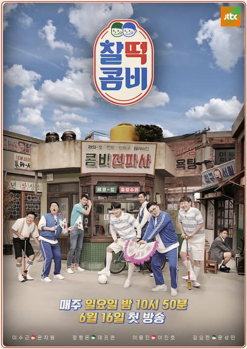 Perfect Combi poster