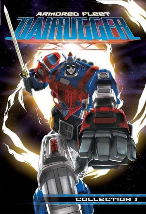 Armored Fleet Dairugger XV poster