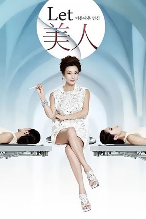 Let Me In poster
