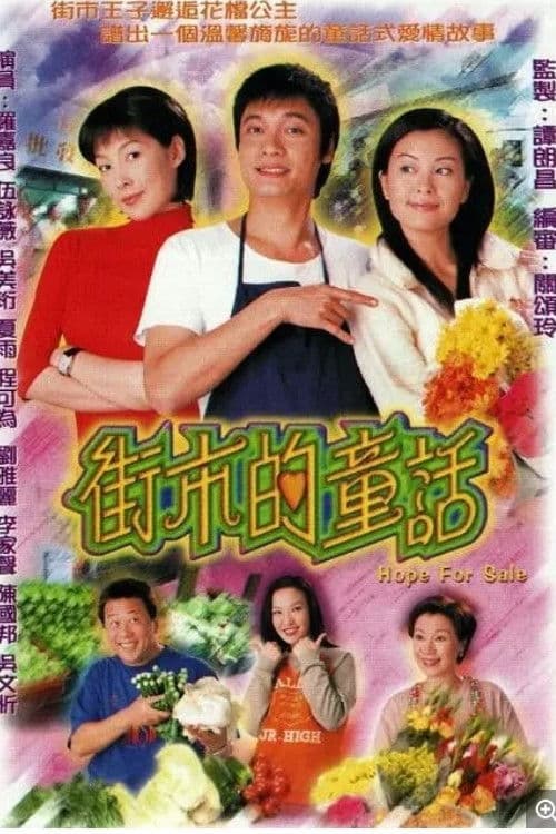 Hope For Sale poster