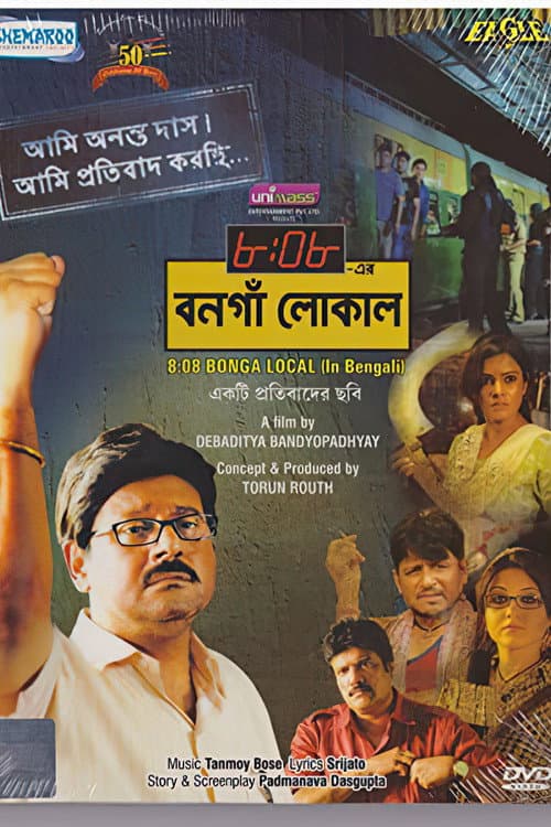 8:08 Er Bongaon Local poster