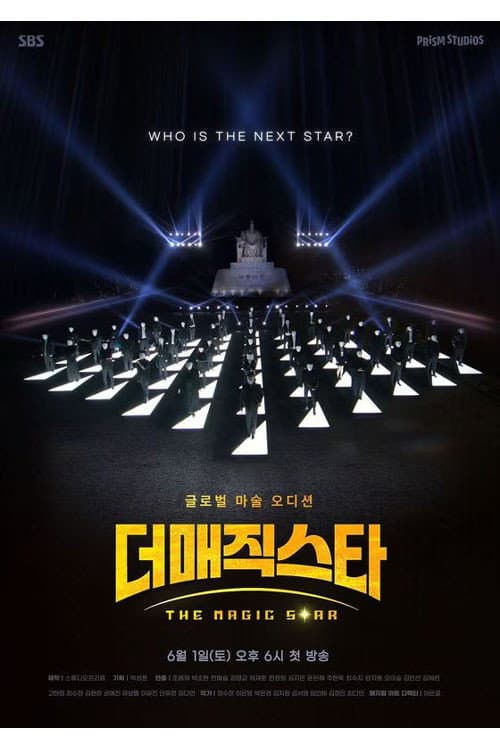 더 매직스타 poster