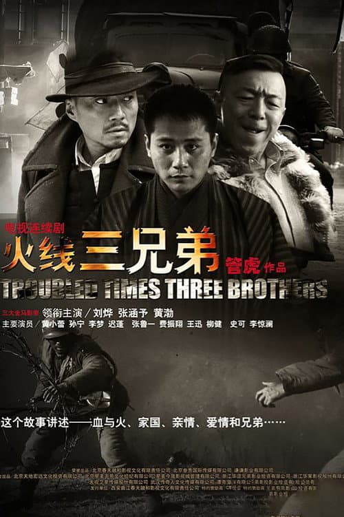 Troubled Times Three Brothers poster