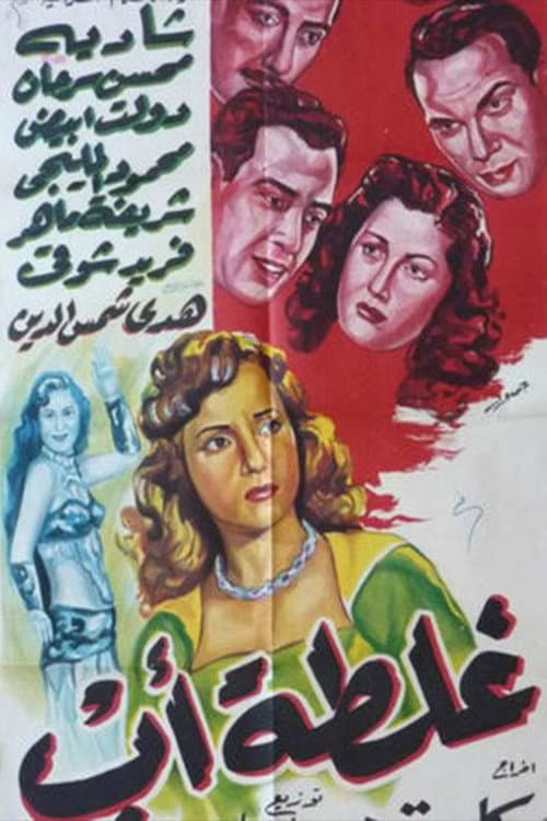 Ghaltet Ab poster