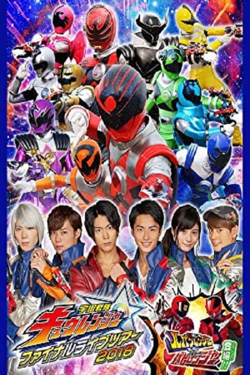 Uchu Sentai Kyuranger Final Live Tour 2018 poster