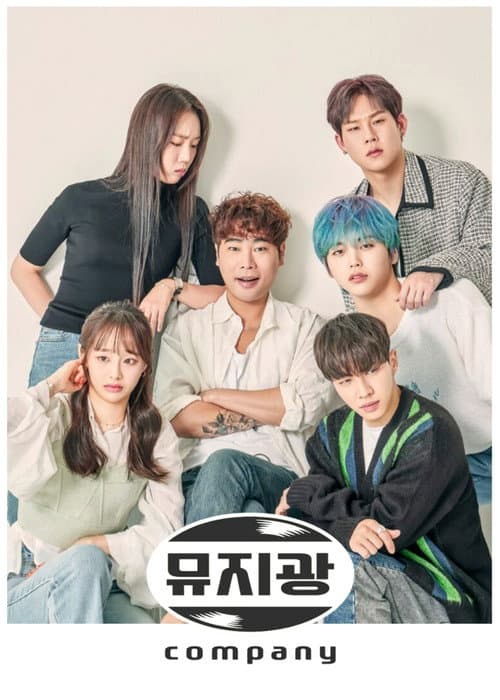 Muziekwang Company poster