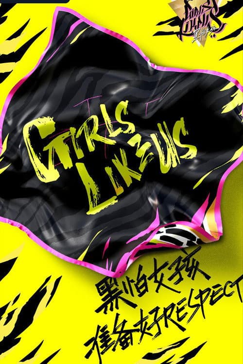 Girls Like Us poster