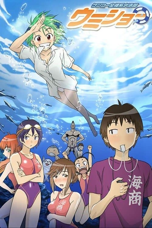 Kenkou Zenrakei Suieibu Umishou poster