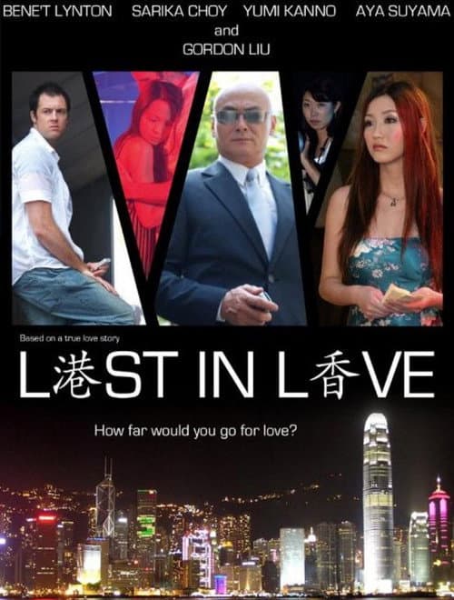 Kong Hong: Lost in Love poster