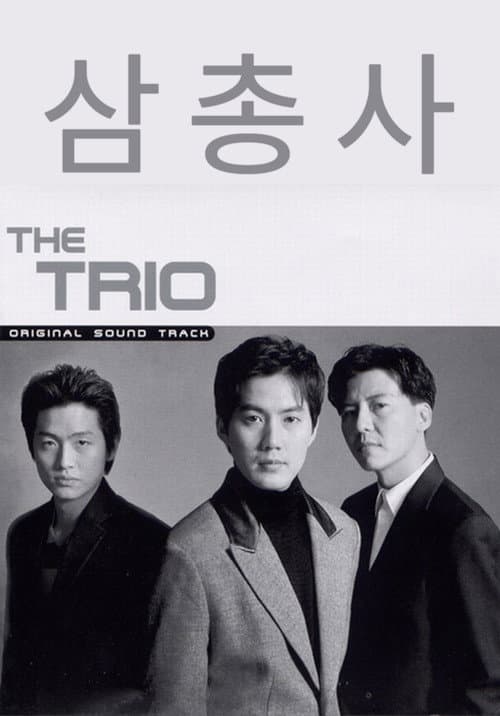 Trio poster