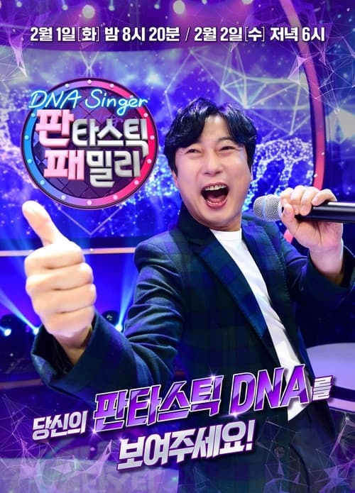 Fantastic Family: DNA Singer poster