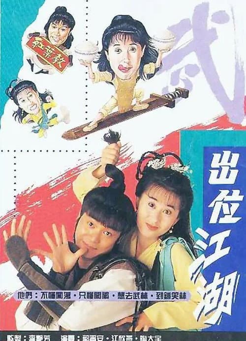 Road For The Heroes poster