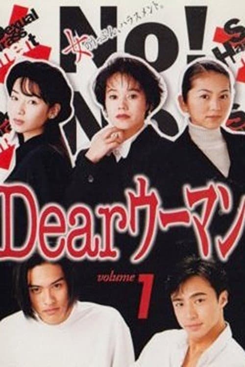 Dear Woman poster