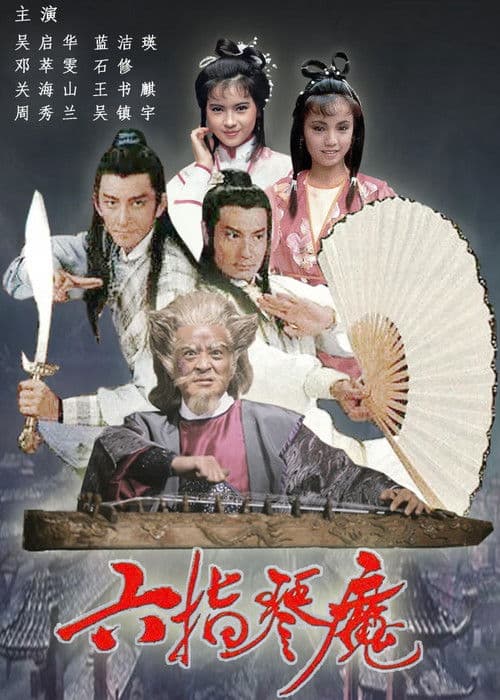 The Possessed poster