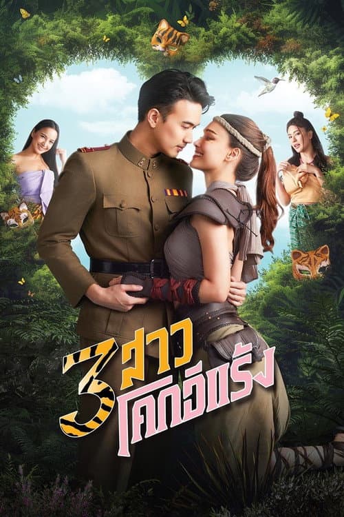 Thieves of Hearts poster