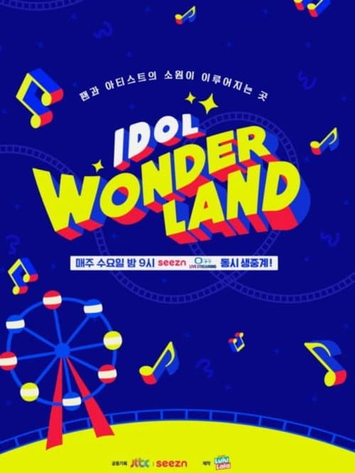 Idol Wonderland poster