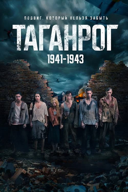 Taganrog poster