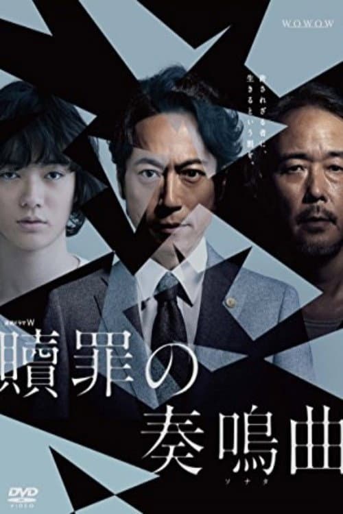 Shokuzai no Sonata poster