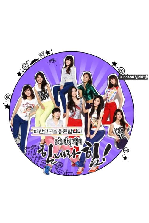 Cheer Up! poster