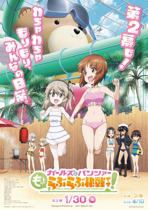 Girls und Panzer: Motto Love Love Sakusen Desu! Act 2 poster