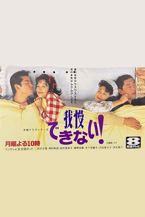 Can't Stand It Whatsoever poster