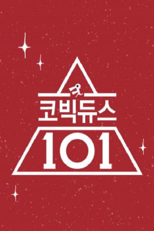 코빅듀스 101 poster