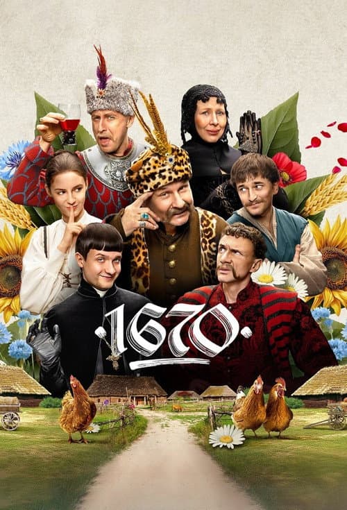 1670 poster