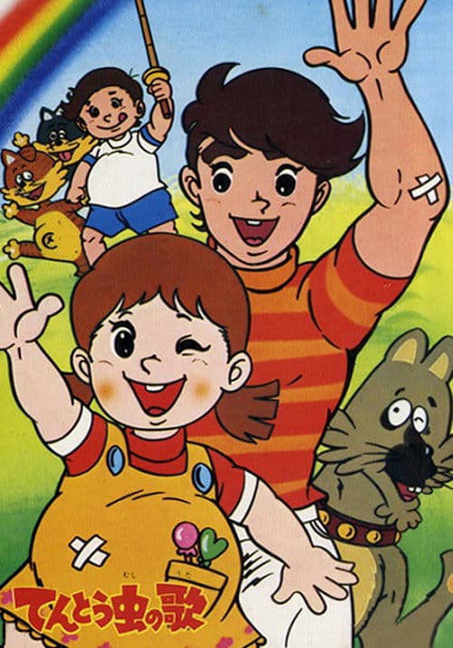 The Song of Tentomushi poster