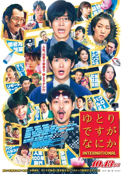 We're Millennials. Got a problem?: The Movie poster