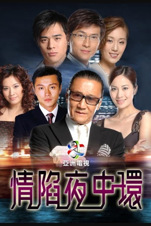 Central Affairs poster