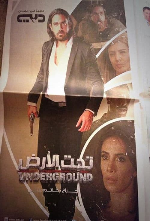 Taht El-Ard poster