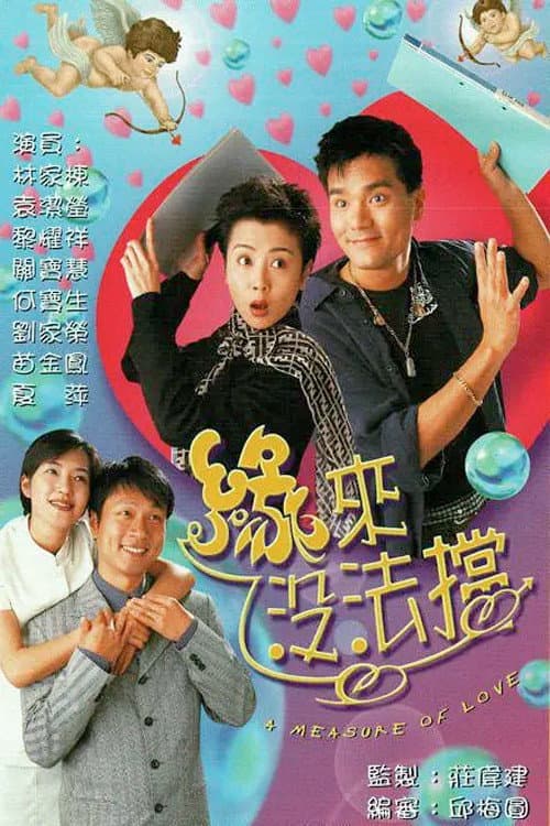 A Measure of Love poster