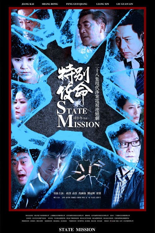 State Mission poster