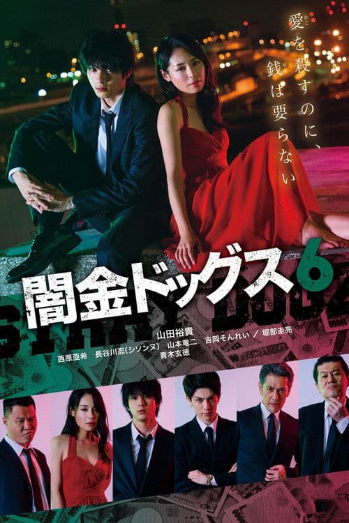 Stray Dogz 6 poster