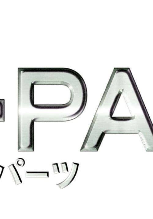 O-PARTS〜オーパーツ〜 poster