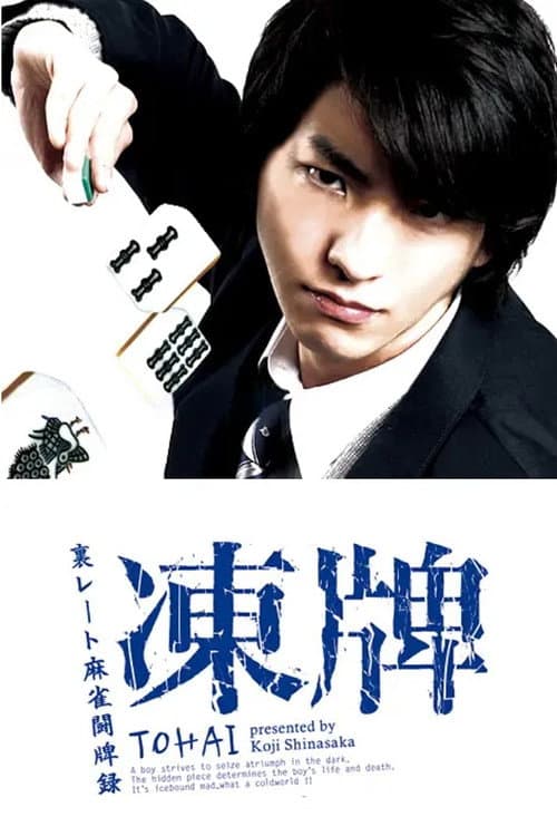 Tohai poster