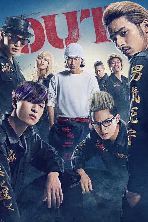 OUT poster